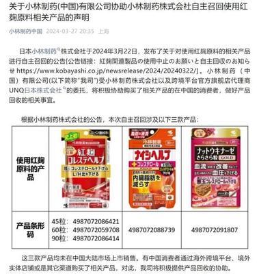 危机与启示 从小林制药社交媒体风波看品牌信任构建